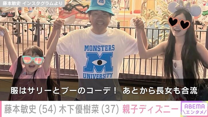 【写真・画像】藤本敏史、元妻・木下優樹菜さん&娘たちとディズニー満喫「パパ楽しそう」「娘ちゃんたちに愛されてますね」と反響 2枚目