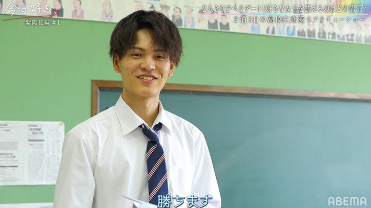 オーディションで選ばれたイケメン天然男子が人気No.1のモテモテ状態!『今日好き』新シーズンスタート