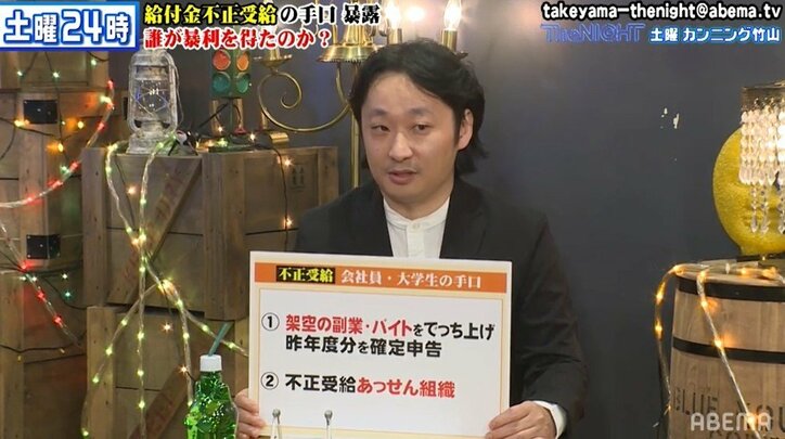「金配りツイート」が温床？ 持続化給付金の不正受給詐欺に加担しないためには