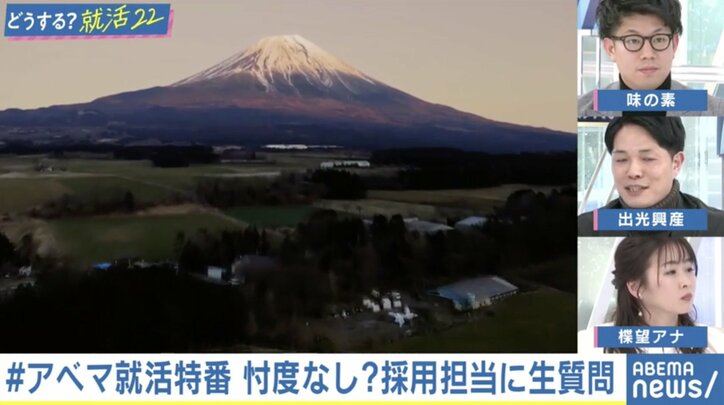 学歴や英語力は合否に影響する？どんな“DNA”が必要？ 企業の採用担当者に聞く（2）【味の素、出光興産】 #アベマ就活特番