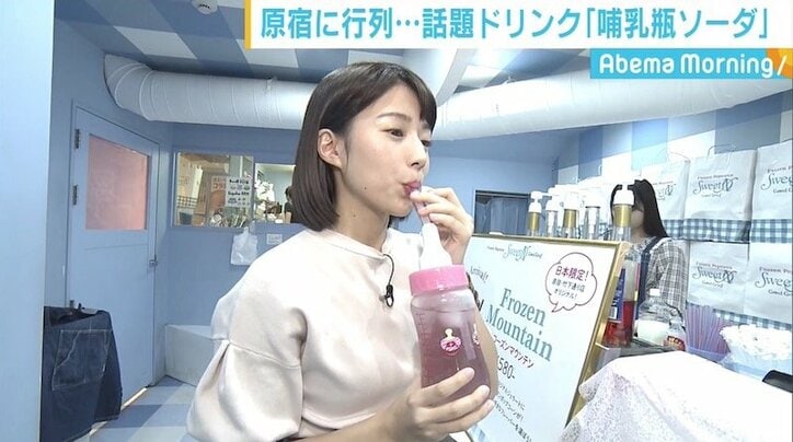 飲む姿が“バブい” 原宿で話題の「哺乳瓶ソーダ」にテレ朝・田中萌アナが赤面!?