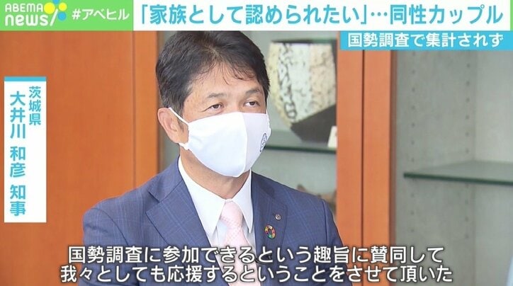 「結婚が大きな夢っておかしい。家族になれずに死ぬのはつらすぎる」 国勢調査で集計されない“同性カップル” 強く願う“家族”のかたち