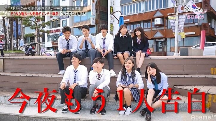 今夜もう一人告白…一体誰に!?『今日好き』第12弾追加特別ルールで全員の恋が一気に加速!
