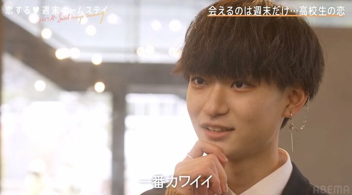 お姉さん系女子との初対面スキンシップに高2男子が大興奮「5分経ってないのに!」「やばいっすよ。引き込まれそうです」『恋ステ 2023春~Sweet Orange Memory~』#1