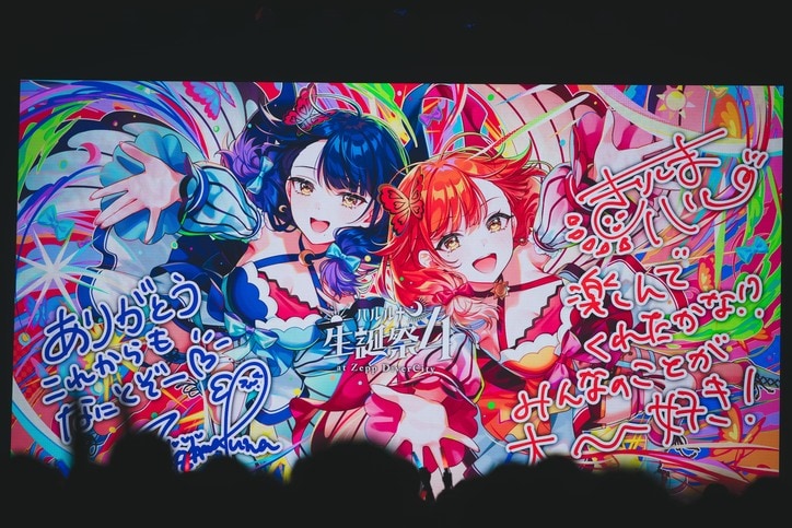 【写真・画像】【セトリ掲載】“ぷちゅん”からの再登場に脳汁MAX！「ハルルナ生誕祭4 at Zepp DiverCity」レポート　1枚目