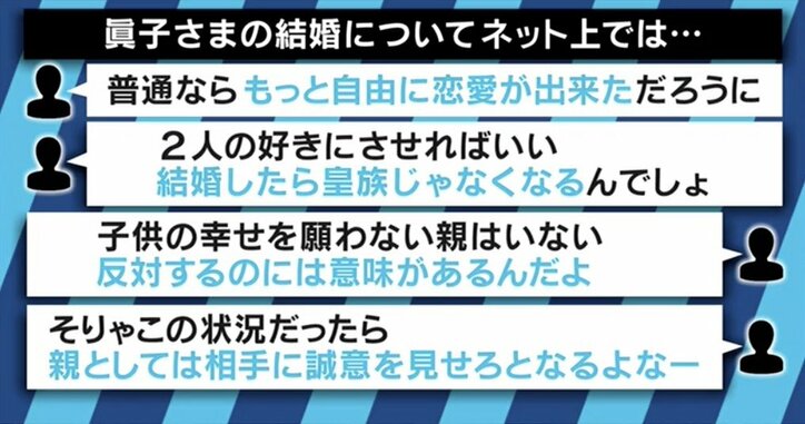 皇室担当記者「眞子さまのお気持ちは変わっていない」会見でのご発言は秋篠宮さまからのメッセージ？
