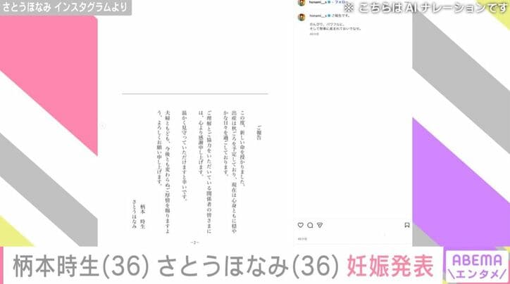 さとうほなみ Instagramより
