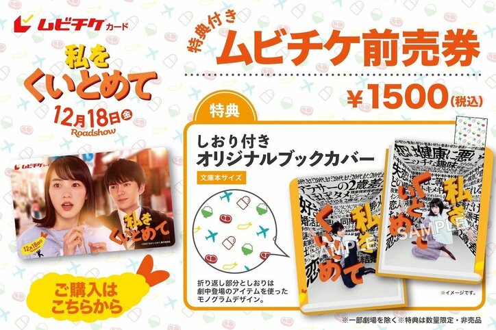 のん×林遣都『私をくいとめて』公式サイトに「Aのお悩み相談室」が登場