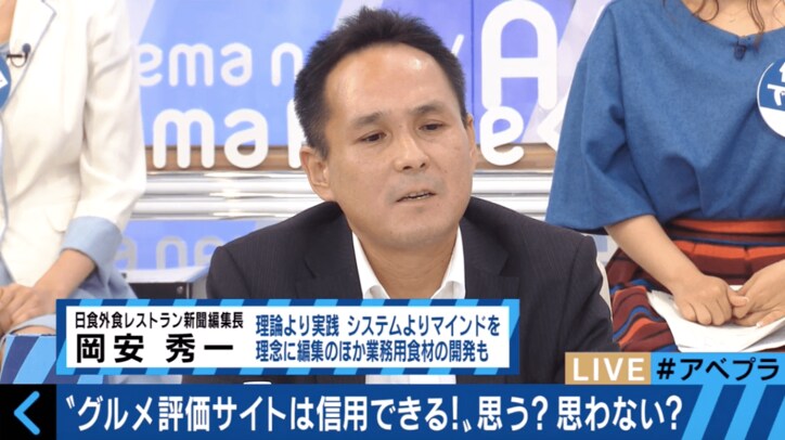 グルメ評価サイトは信用できる?飲食店経営者やフードジャーナリストが徹底討論