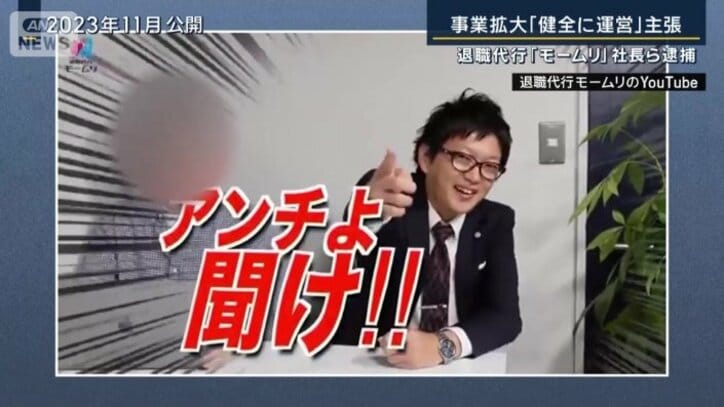 谷本慎二容疑者（2023年11月公開の動画）