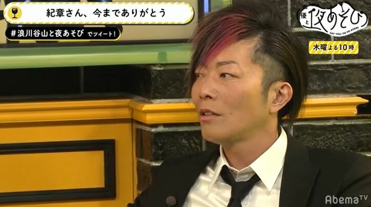 浪川大輔が思わず涙目に…谷山紀章、卒業する「声優と夜あそび」への想い明かす