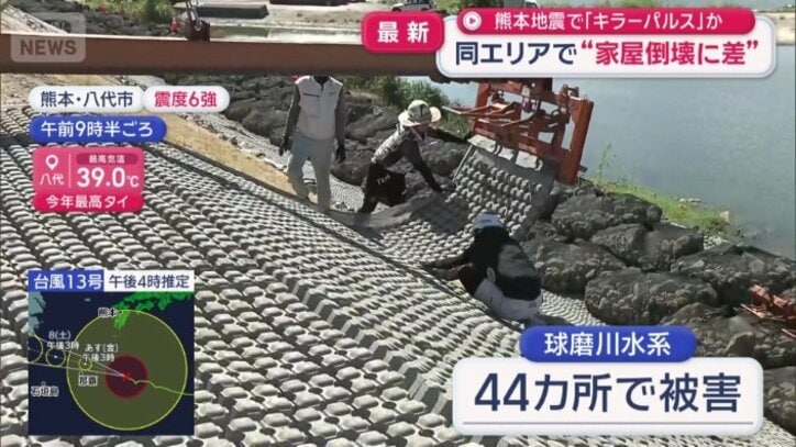 急ピッチで進む復旧作業