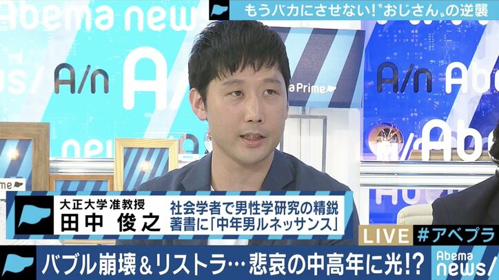 ”ロスジェネ世代”の大逆襲!?…毎夜キャバクラに通う成功おじさん「まあたん」とは