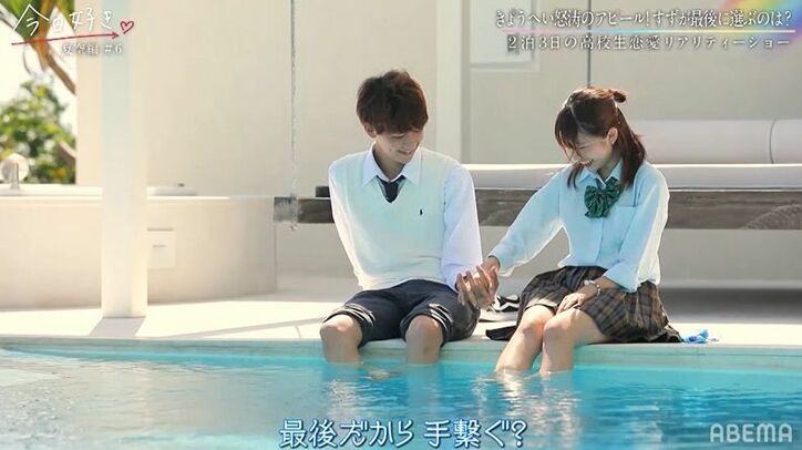 何度もハグ!すず&きょうへい、カップル成立で喜び爆発!『今日好き』夏空編最終回