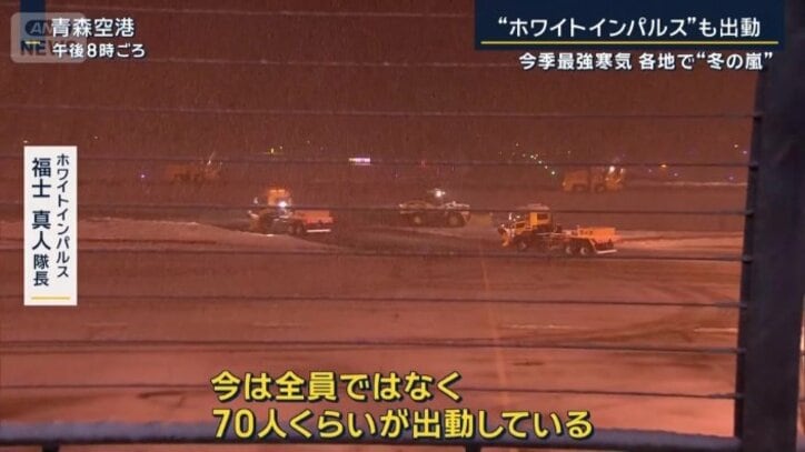 ホワイトインパルス 福士真人隊長