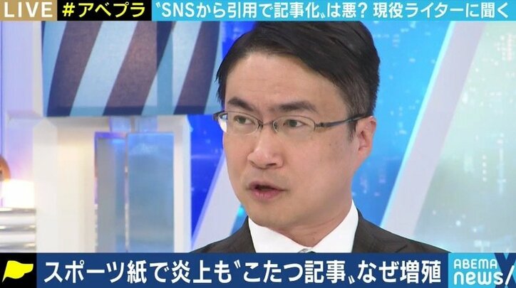 新聞社による配信も増加するネットの「こたつ記事」をめぐる論争 ライター、メディア、プラットフォームの責任は?