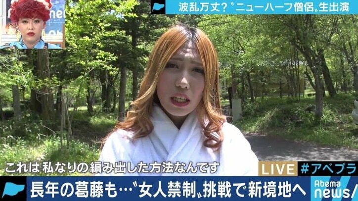 「職業はAV女優、本業は僧侶。」人助けのため、新たな仏の道に挑み続ける”ニューハーフ僧侶”の半生