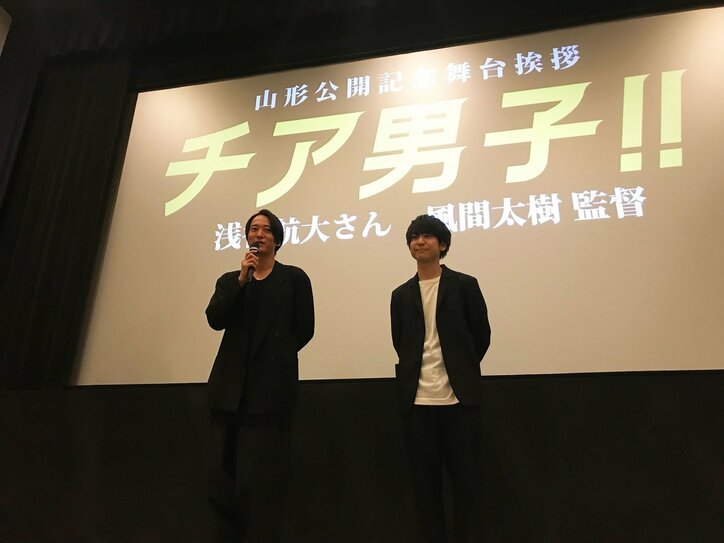 映画『チア男子!!』27歳・風間監督、地元山形で、浅香航大と凱旋舞台挨拶