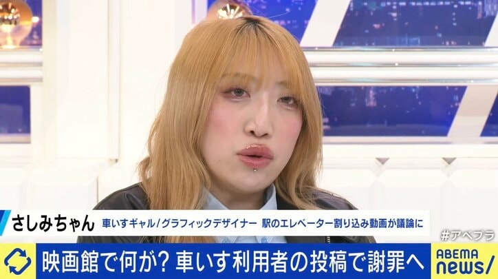 【写真・画像】車いす利用者の“映画館の対応”めぐる投稿が議論に 「SNSで向けられる声は世の中と全く違うもの」過去に批判受けた当事者と考える“会話と手助け” 3枚目