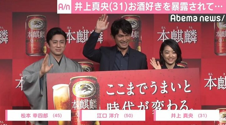 井上真央、お酒好きを暴露され「恥ずかしい」