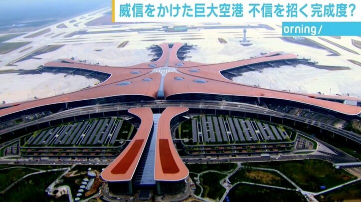 威信かけた中国・北京の新巨大空港 カウンターに空き、店舗開かずの“見切り発車”？