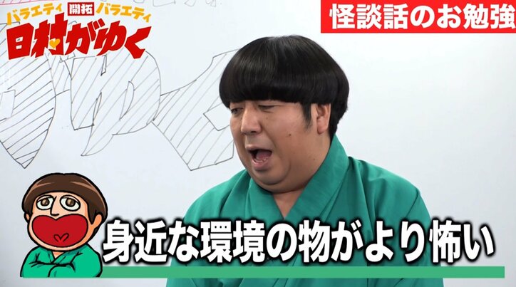 バナナマン日村、稲川淳二の怪談テクニックに納得