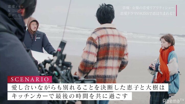 想いを寄せていた女優とキスシーン…撮影後、俳優の恋心に変化は？『ドラ恋』act.11