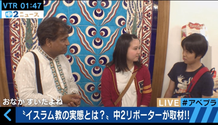 イスラム教の実態を潜入取材　「イスラム国は悪魔。同じに思われて差別される」