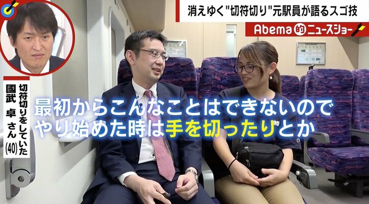 きっぷってなに ポスターで再脚光 きっぷ切り 駅員のスゴ技の数々 200駅の運賃記憶は朝飯前 国内 Abema Times