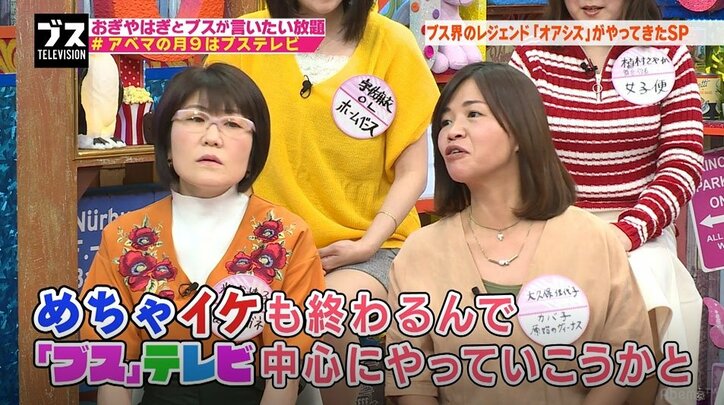 光浦靖子が性事情を告白 酒を飲んで自宅に男を連れ込んだら…(AbemaTV)