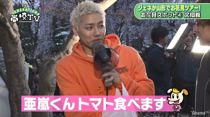 白濱亜嵐、大嫌いなトマトをムチャぶりで食べさせられ悶絶!