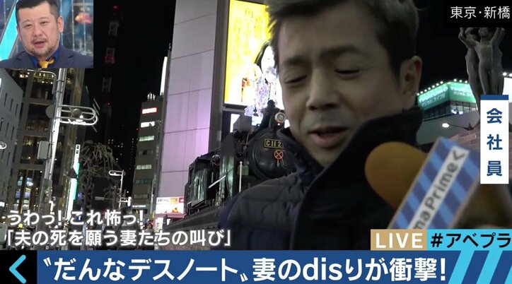 “恋愛結婚”は幻想！「いつ死ぬの？今でしょ？」…『だんなデス・ノート』に寄せられる夫への罵詈雑言