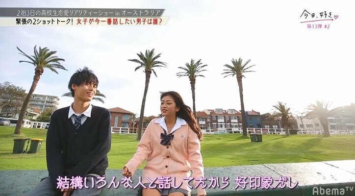 【今日好き13弾2話・まとめ】子犬系男子がかき乱す!?女子3人が翻弄され四角関係が勃発 なつきの恋も進展