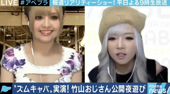 ZOOMでキャバクラ入店!? 話題の“ズムキャバ” は明朗会計も魅力?