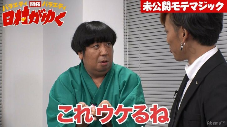 バナナマン日村、ハワイで“ローション亀田”に挑戦するも不満爆発!? 「本当にストレス」(AbemaTV)