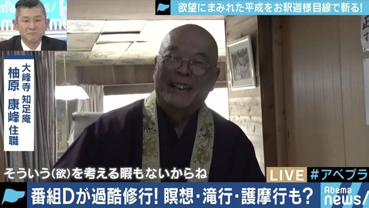 滝行、回峰行、護摩行…煩悩は捨てられるのか?一泊二日の仏教修行体験に潜入