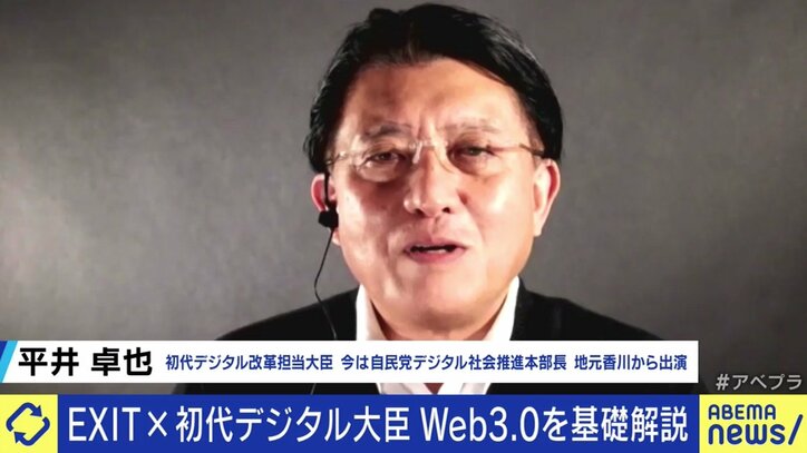 「みんなお金のことばっかり言っているが、そうじゃない」平井卓也・前デジタル担当大臣が語る“新しい資本主義”と“Web3.0”