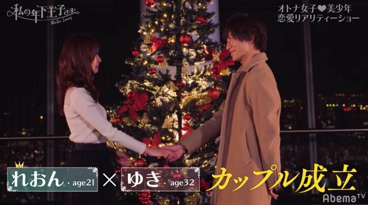「不安になることも多かったけど…」ゆき、れおんの告白を受け入れカップル成立 『私の年下王子さま Winter Lovers』#6