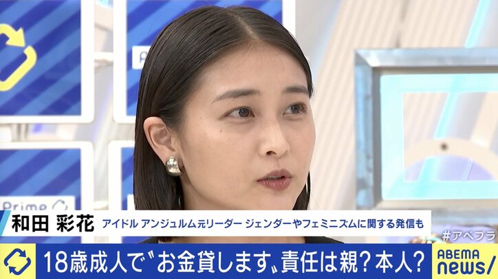18歳、19歳でも親の承諾なくローン契約、クレカ作成が可能に…成人年齢引き下げにあわせて若者を守るための規定や金融教育を