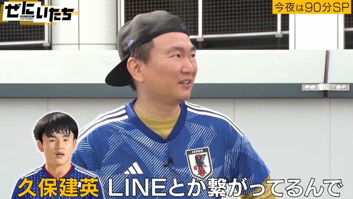 かまいたち山内、サッカー日本代表・久保建英のLINE自慢「今、電話しようか？」に濱家「イタイ社長」