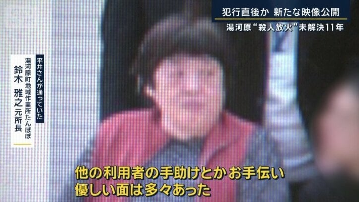 平井さんが通っていた湯河原町地域作業所・たんぽぽ　鈴木雅之元所長