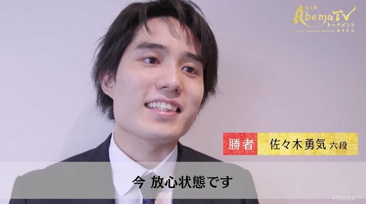 佐々木勇気六段1位で決勝トーナメントへ　高見泰地叡王下す／AbemaTVトーナメント予選Cブロック