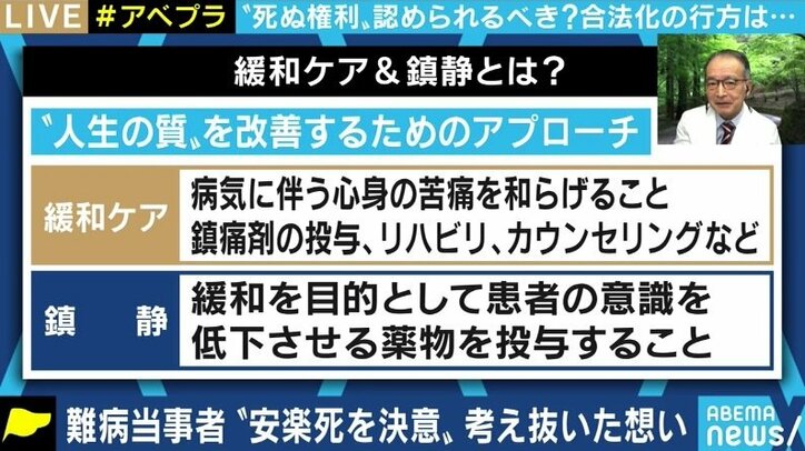 日本人は“死にたい”と訴える患者と正しく向き合えるのか…闘病生活の末に安楽死を決断した女性と考える