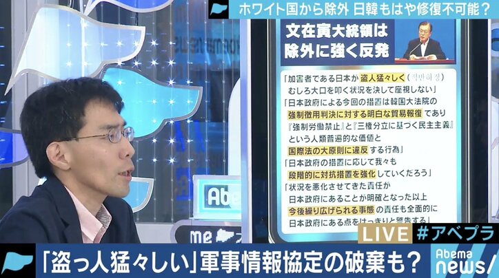 加害者である日本が"いけしゃあしゃあ”と…?日本に報復をちらつかせる文在寅大統領と韓国”反親日派”の歴史観