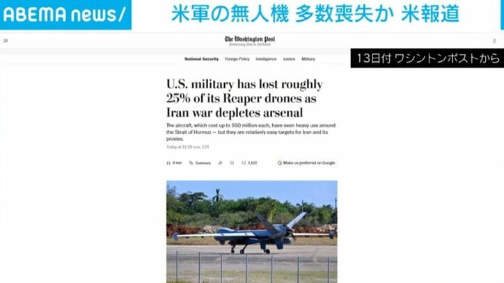 ワシントンポスト