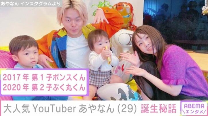 「芸能人は何か違った」ツイキャスの女王から人気YouTuberへ あやなんが半生を振り返る