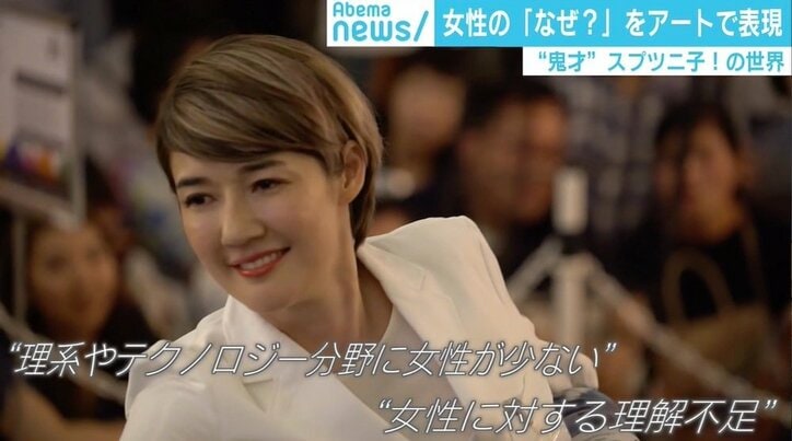 女性の“なぜ？”をアートに スプツニ子！が考えるこれからの「フェミニスト」