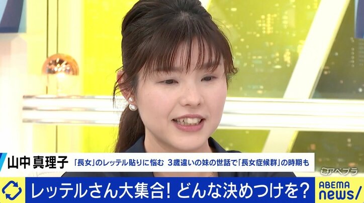 「帰国子女は賢い」「長女だからしっかり者」に苦悩 “レッテル貼り”された当事者の思い