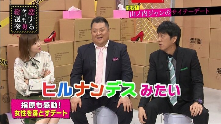 指原莉乃も興味津々! 恵比寿の人気デートスポットとは