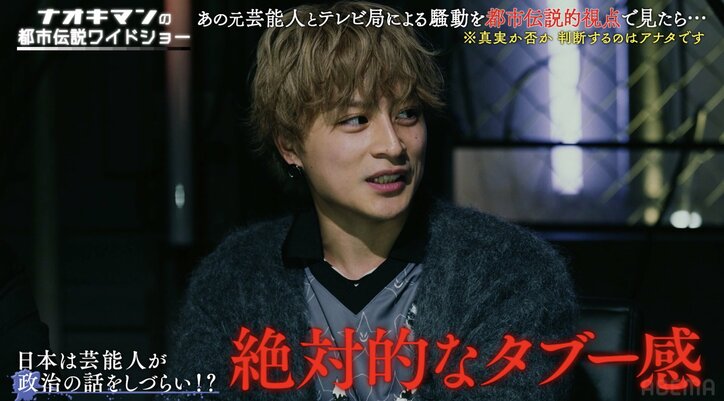 【写真・画像】白濱亜嵐、日本の芸能人がしづらい話を明かす「これって、何か動かされてるんですかね？」　2枚目